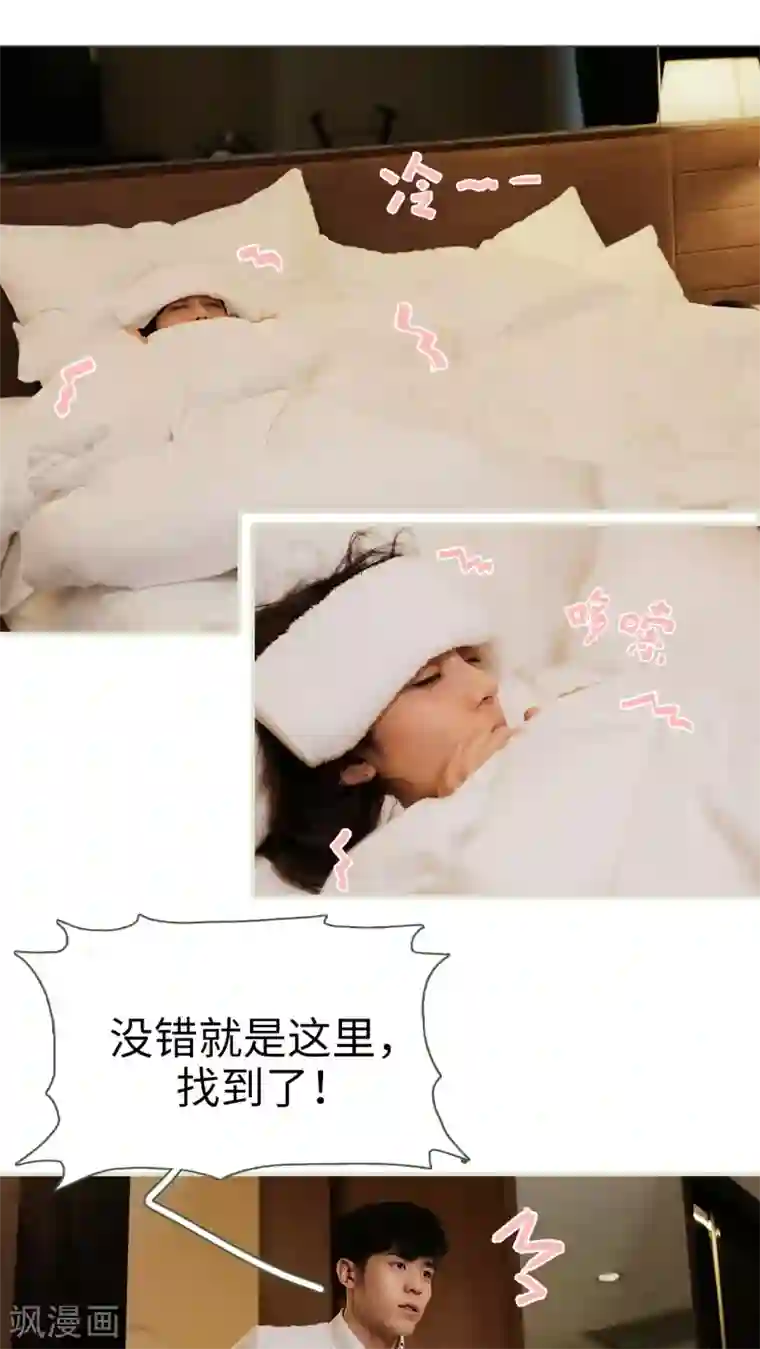 翻墙逃婚：萌妻休想跑第21话