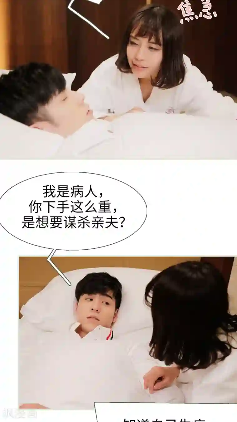 翻墙逃婚：萌妻休想跑第21话