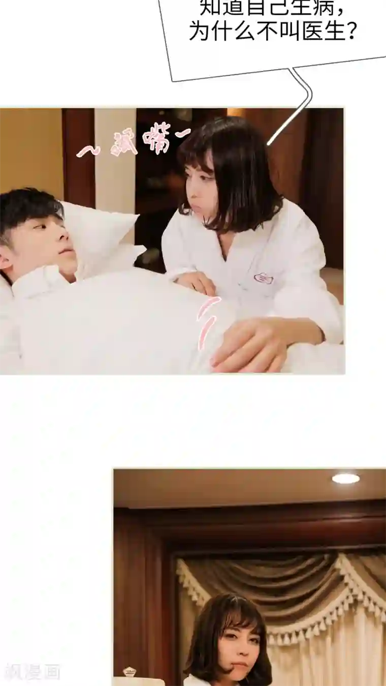 翻墙逃婚：萌妻休想跑第21话