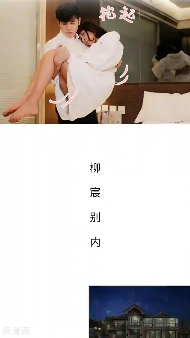 翻墙逃婚：萌妻休想跑第21话