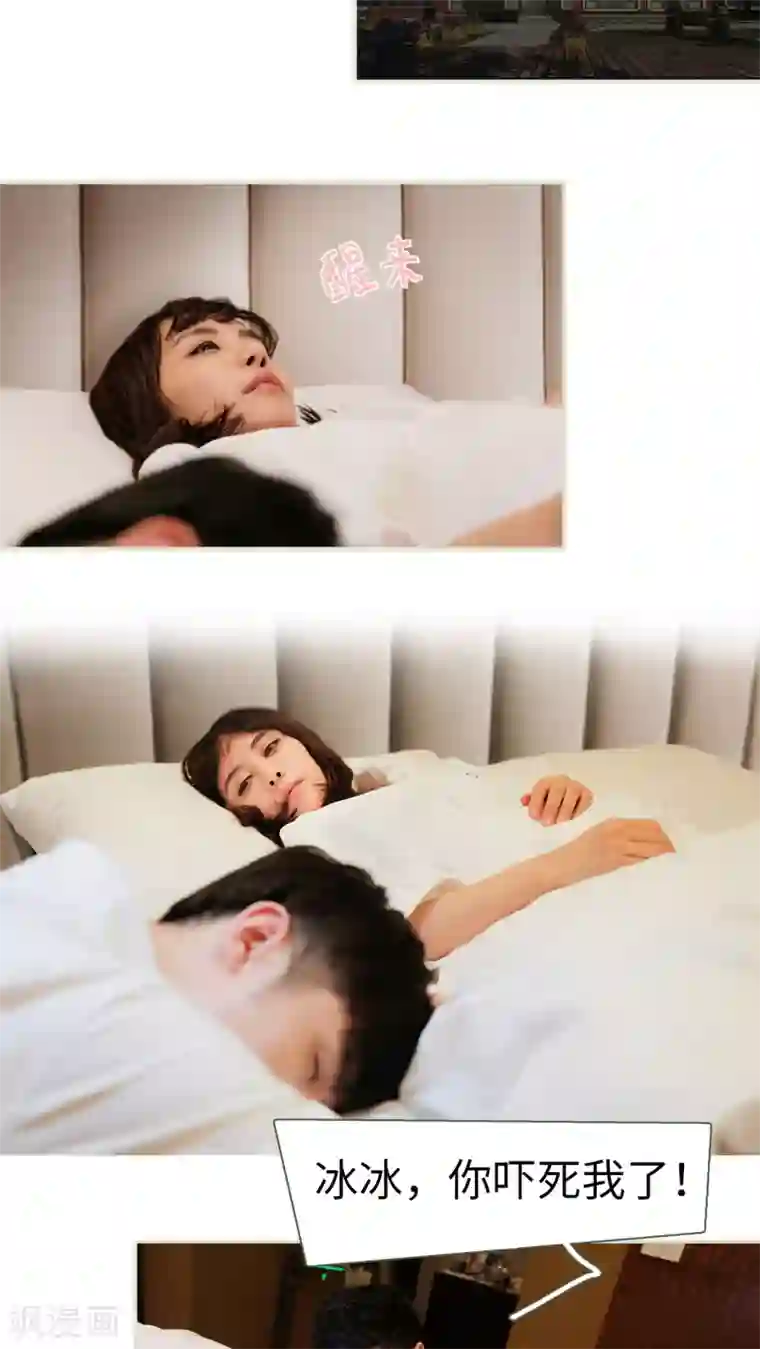 翻墙逃婚：萌妻休想跑第21话