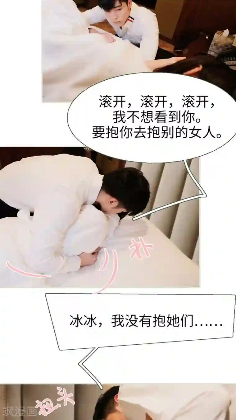 翻墙逃婚：萌妻休想跑第21话