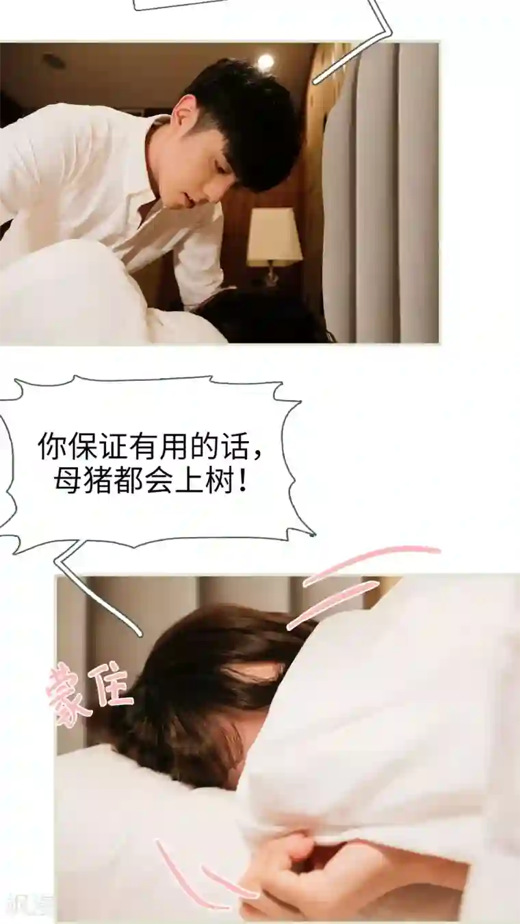 翻墙逃婚：萌妻休想跑第21话