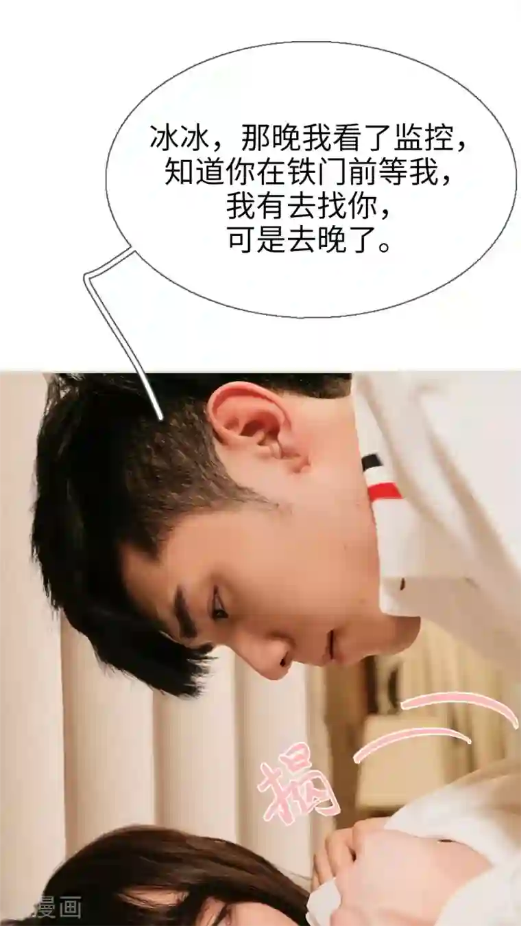 翻墙逃婚：萌妻休想跑第21话