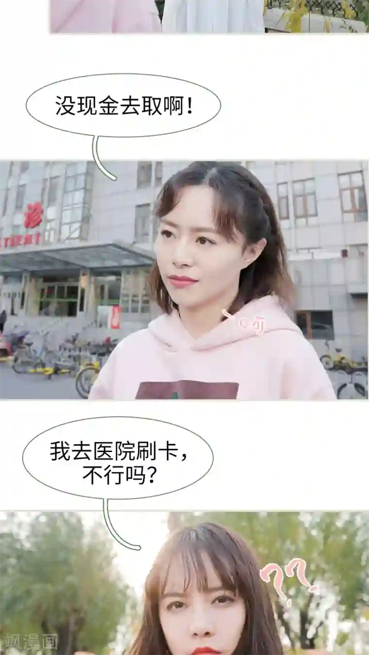 翻墙逃婚：萌妻休想跑第22话