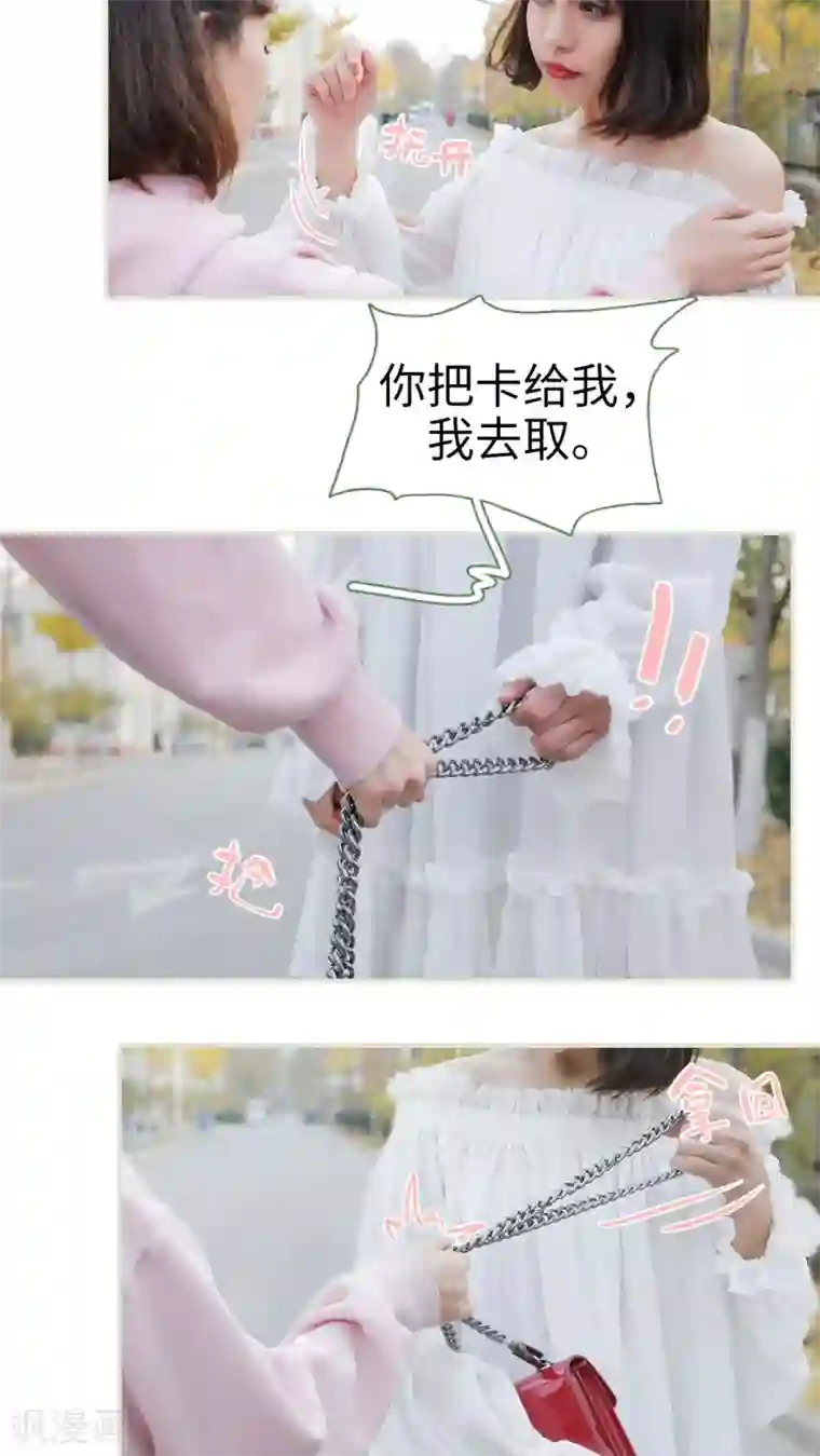 翻墙逃婚：萌妻休想跑第22话