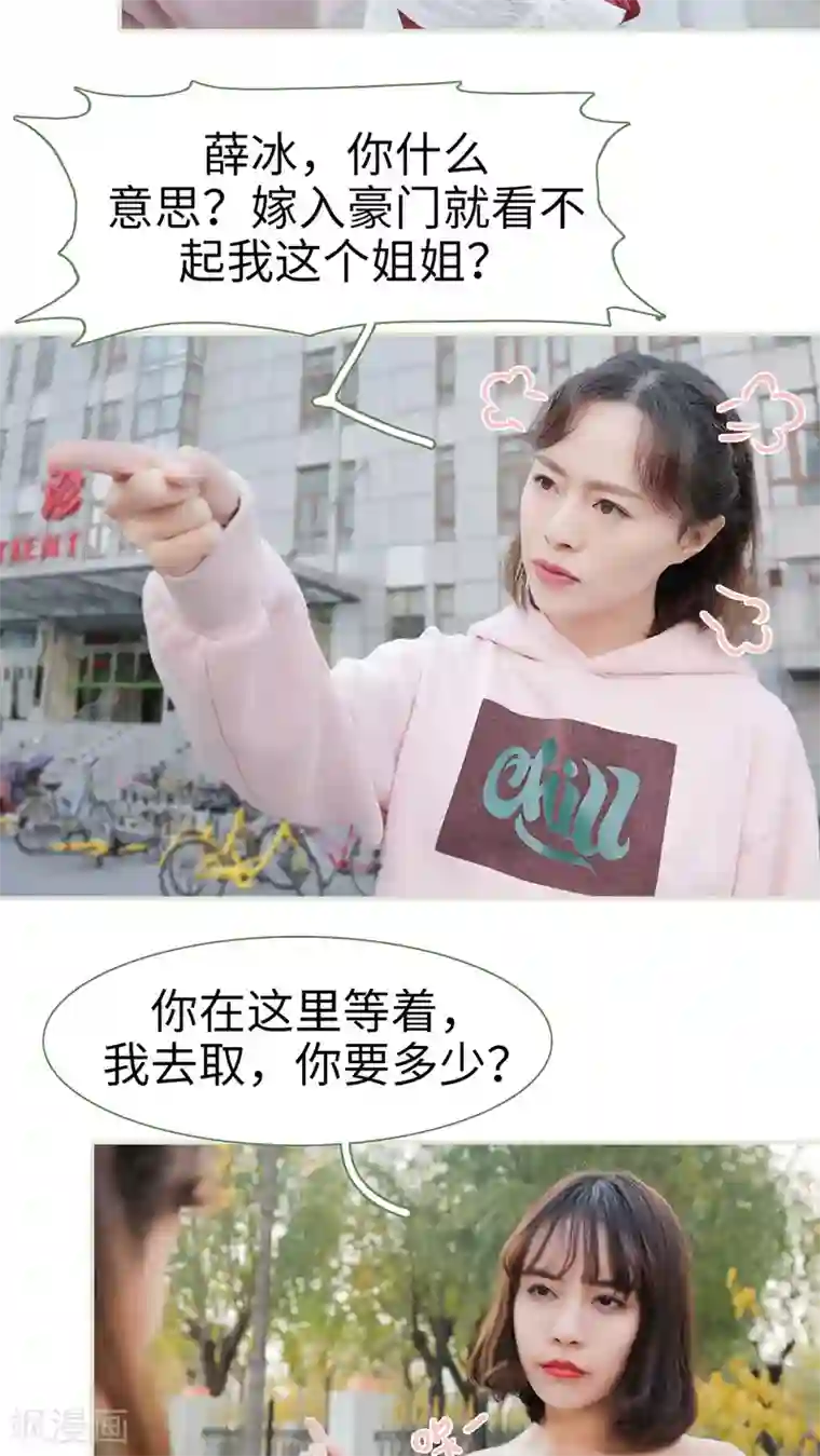 翻墙逃婚：萌妻休想跑第22话