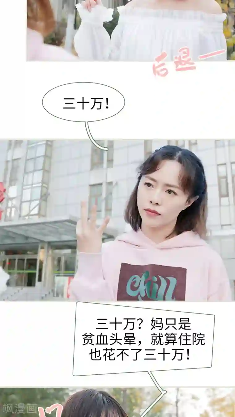 翻墙逃婚：萌妻休想跑第22话