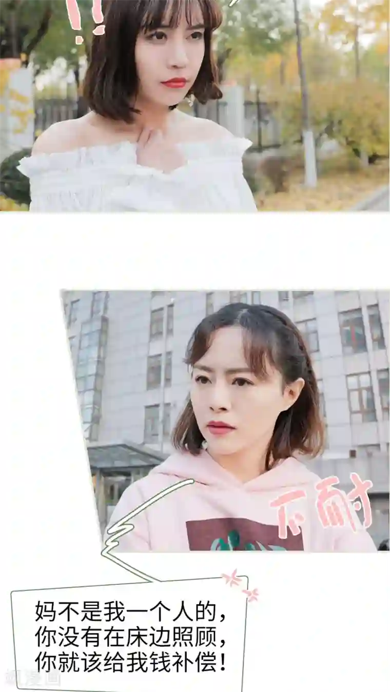翻墙逃婚：萌妻休想跑第22话