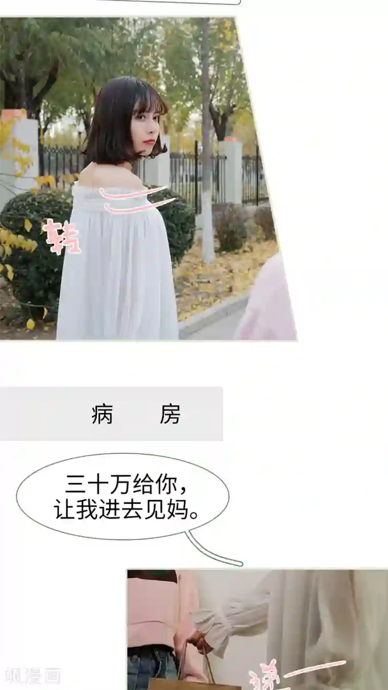 翻墙逃婚：萌妻休想跑第22话