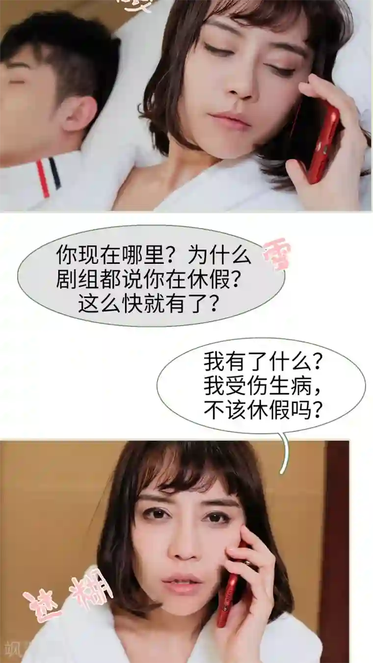 翻墙逃婚：萌妻休想跑第22话