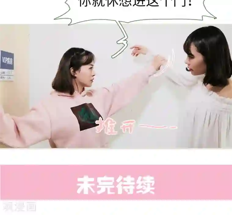 翻墙逃婚：萌妻休想跑第22话