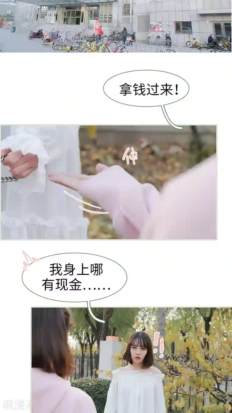 翻墙逃婚：萌妻休想跑第22话