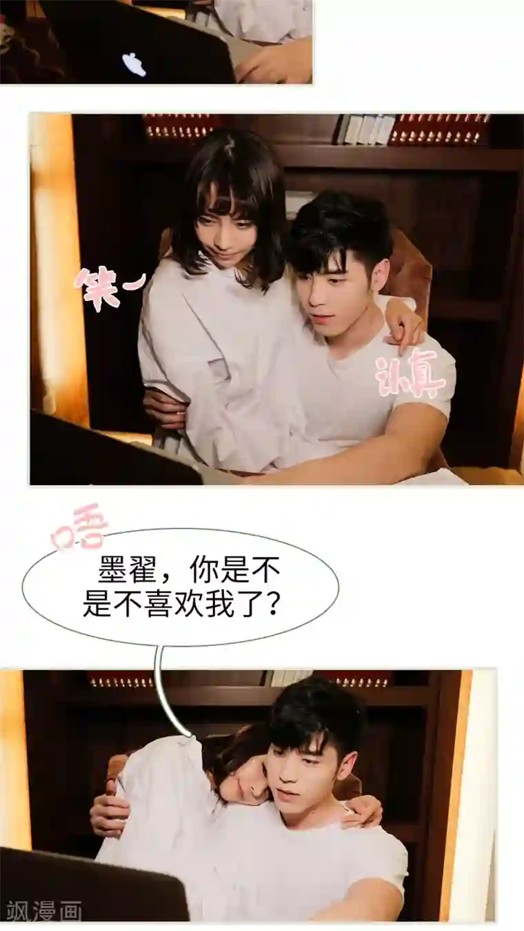 翻墙逃婚：萌妻休想跑第24话