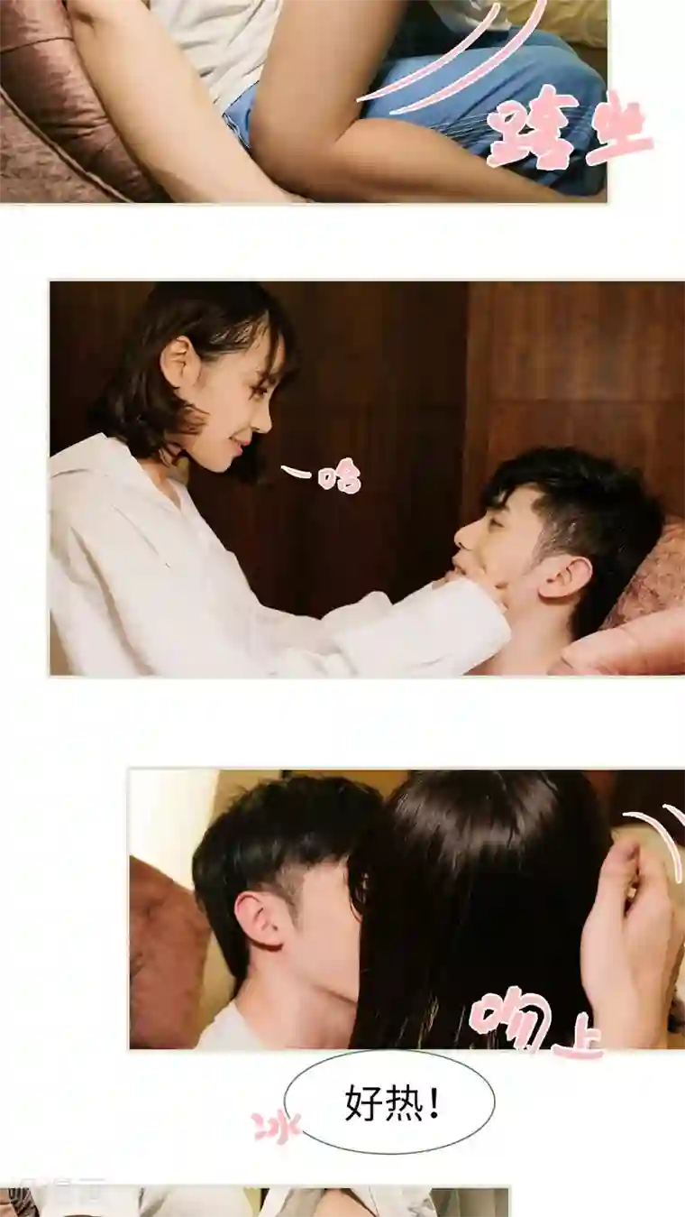 翻墙逃婚：萌妻休想跑第24话