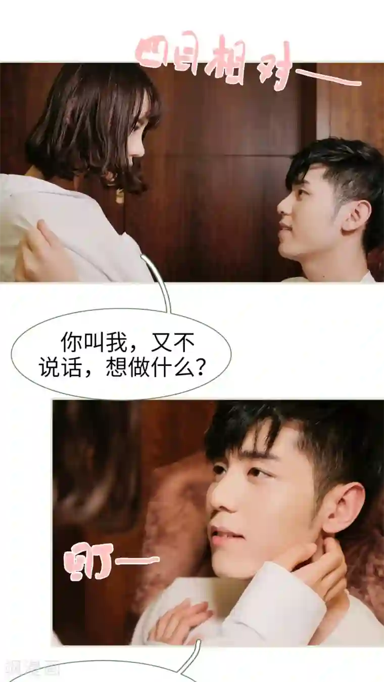 翻墙逃婚：萌妻休想跑第24话