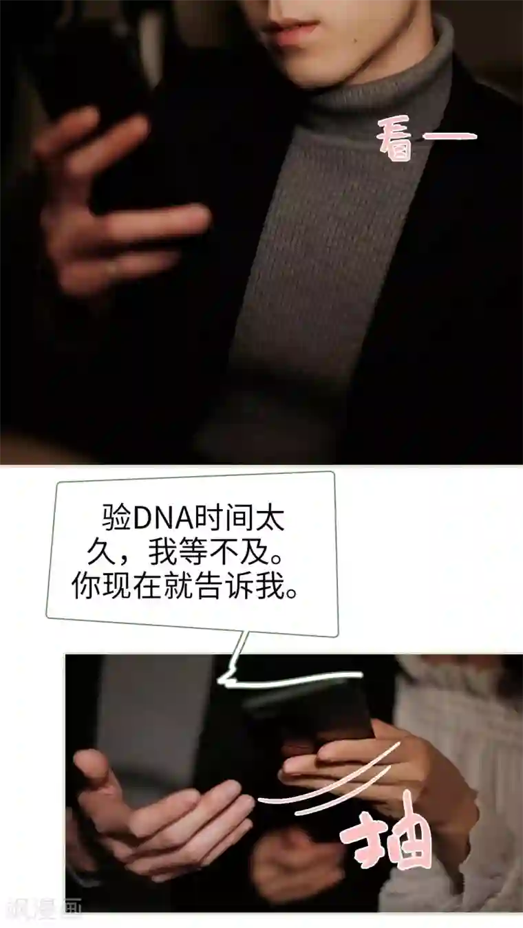 翻墙逃婚：萌妻休想跑第24话