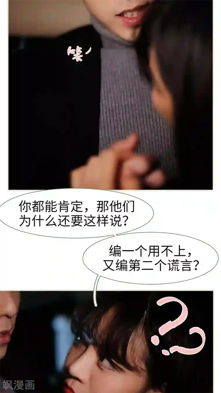 翻墙逃婚：萌妻休想跑第24话