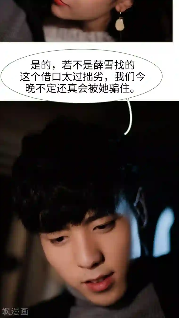 翻墙逃婚：萌妻休想跑第24话