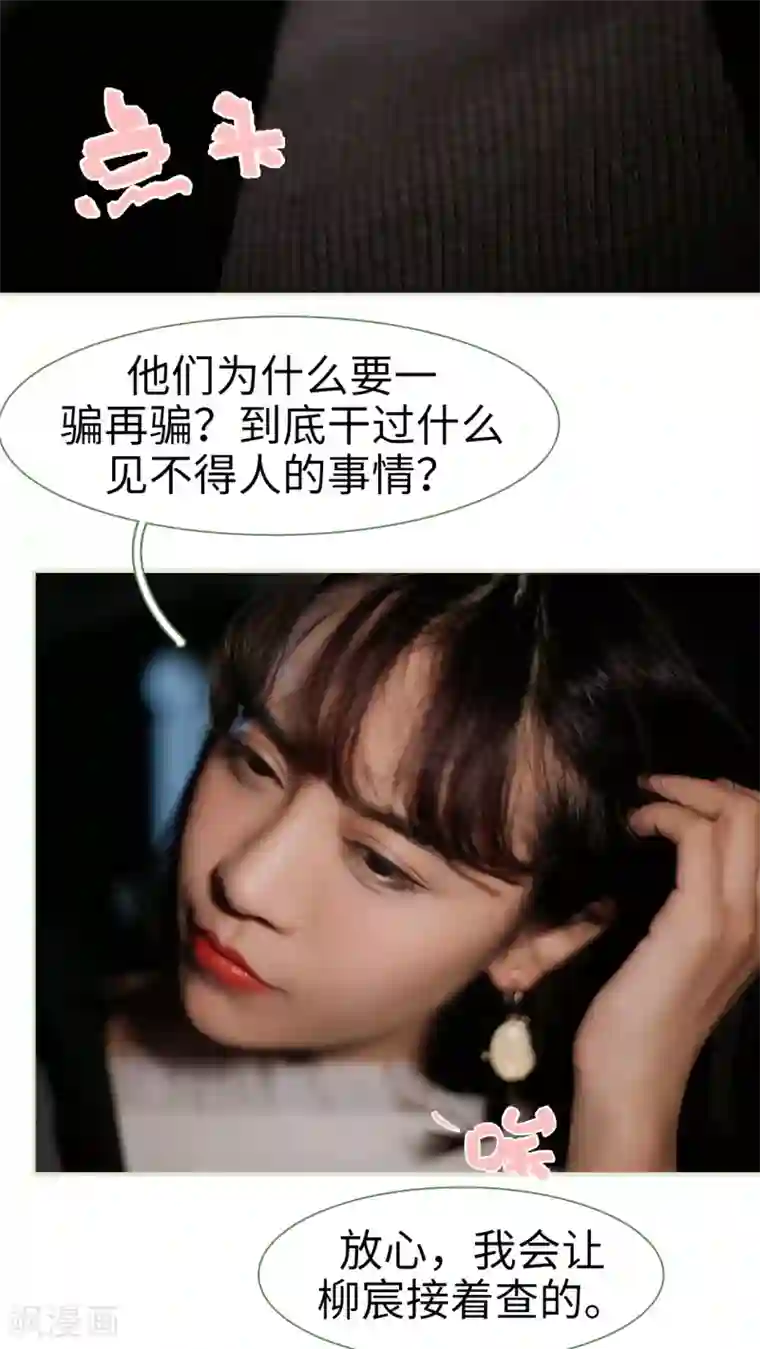 翻墙逃婚：萌妻休想跑第24话