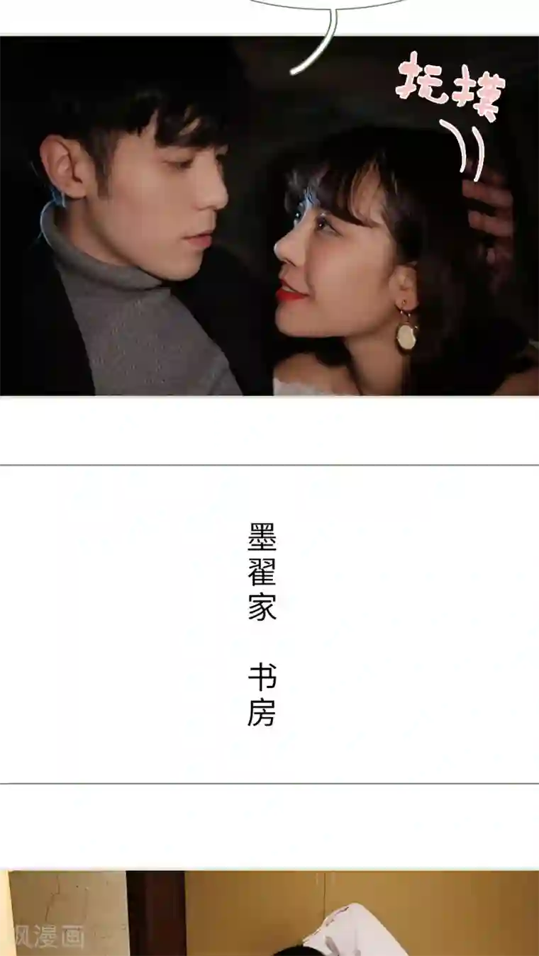 翻墙逃婚：萌妻休想跑第24话