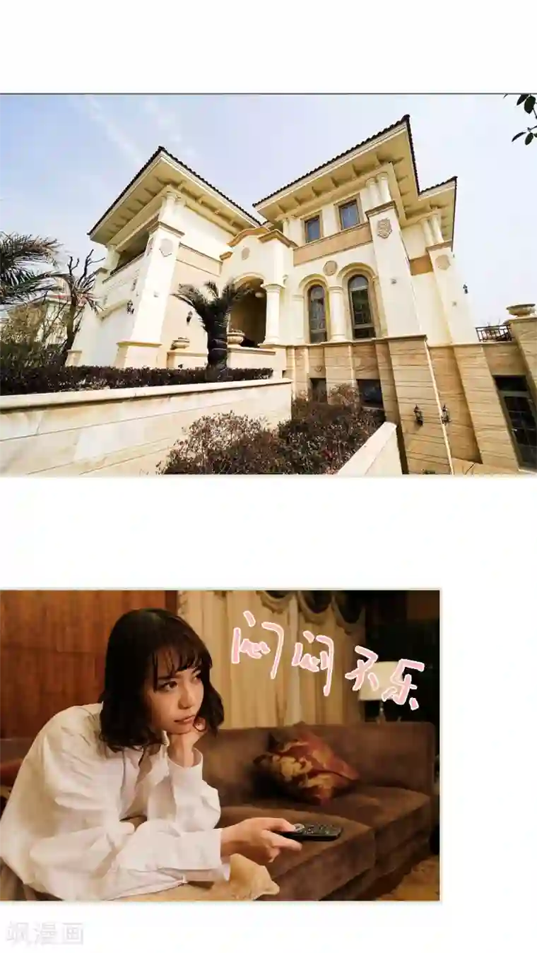 翻墙逃婚：萌妻休想跑第25话