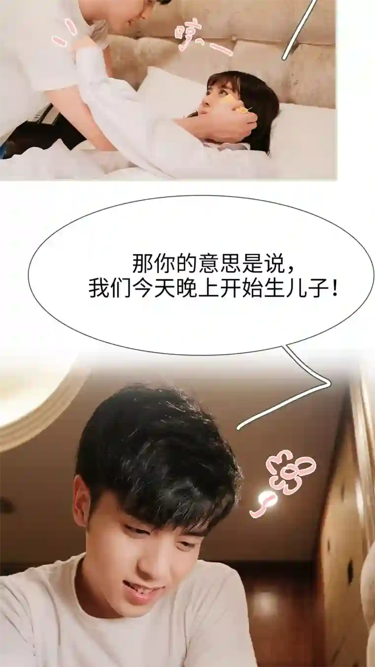 翻墙逃婚：萌妻休想跑第25话