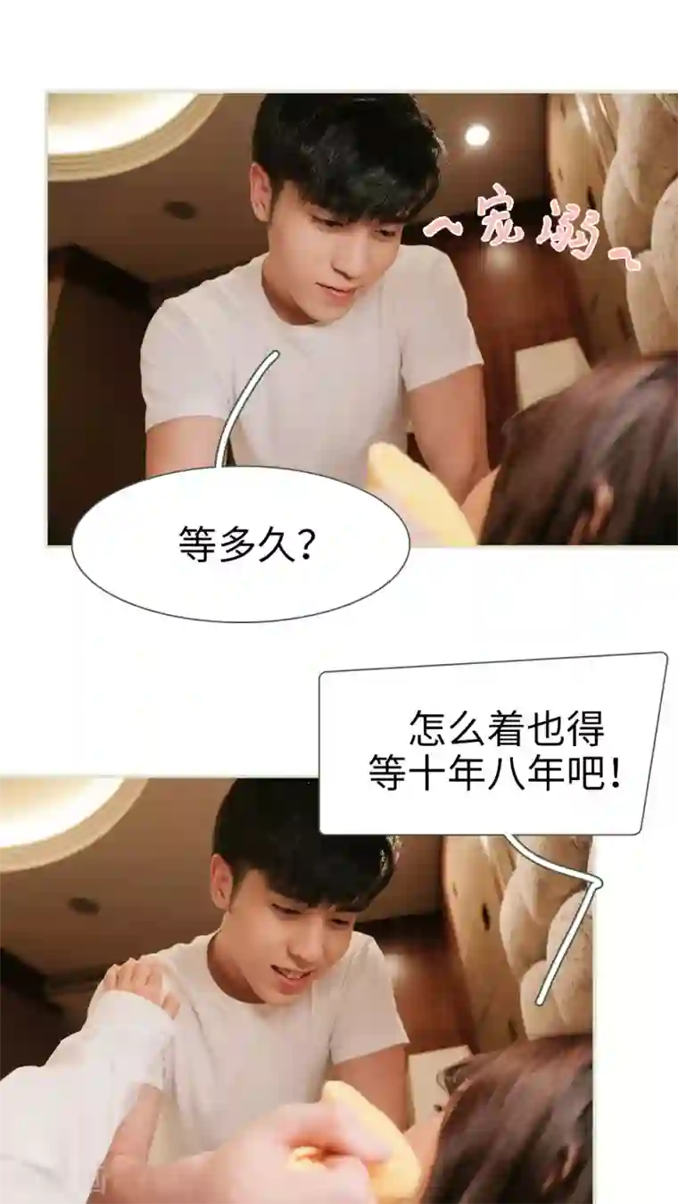 翻墙逃婚：萌妻休想跑第25话