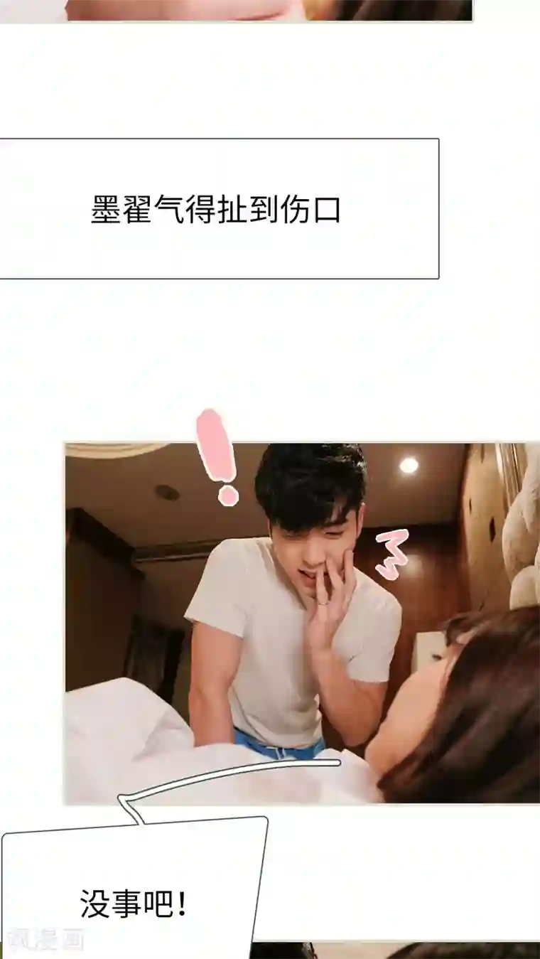 翻墙逃婚：萌妻休想跑第25话