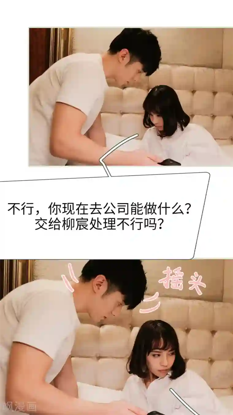 翻墙逃婚：萌妻休想跑第25话