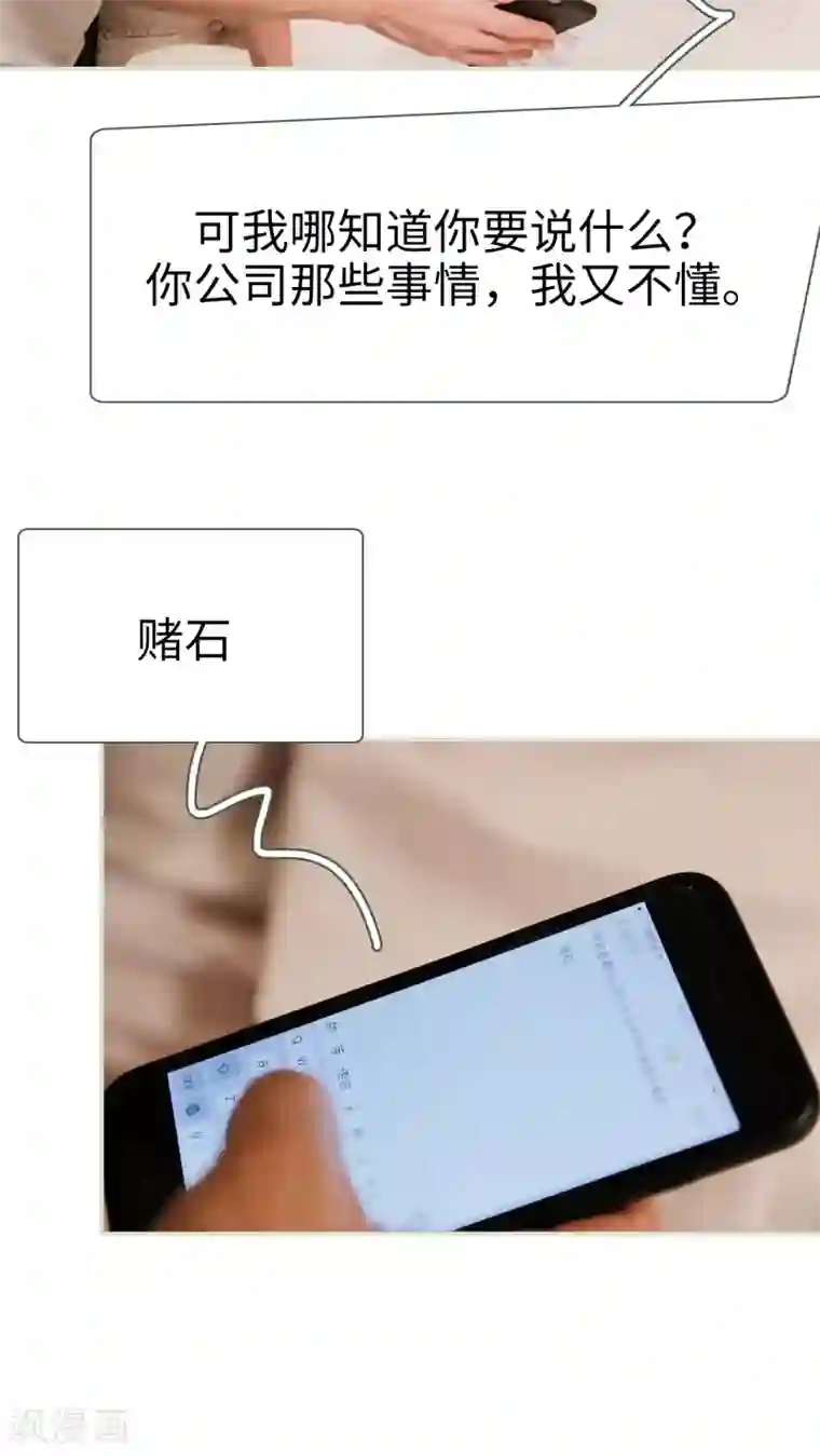 翻墙逃婚：萌妻休想跑第25话