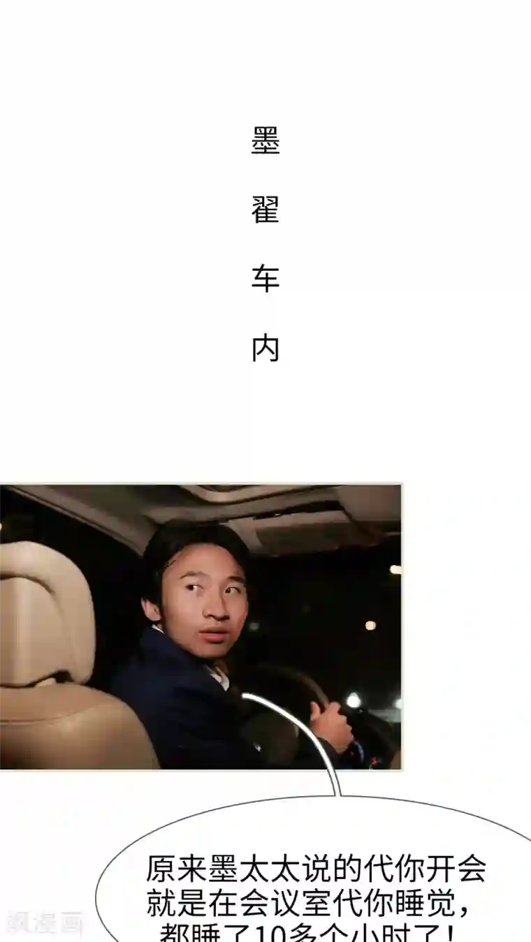 翻墙逃婚：萌妻休想跑第25话