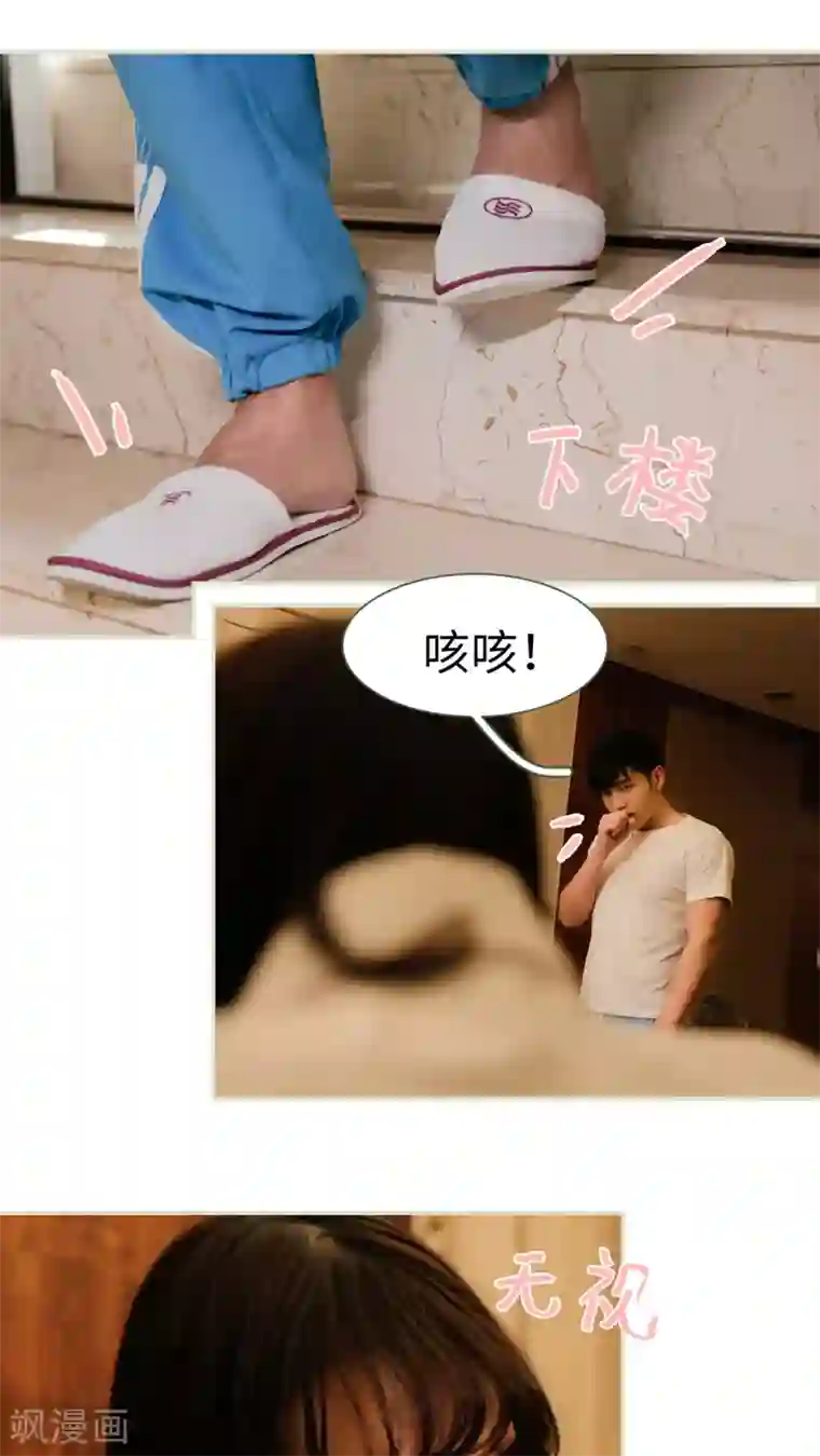 翻墙逃婚：萌妻休想跑第25话