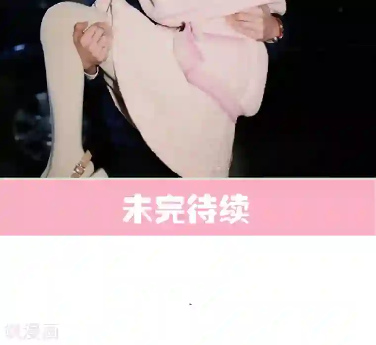 翻墙逃婚：萌妻休想跑第25话