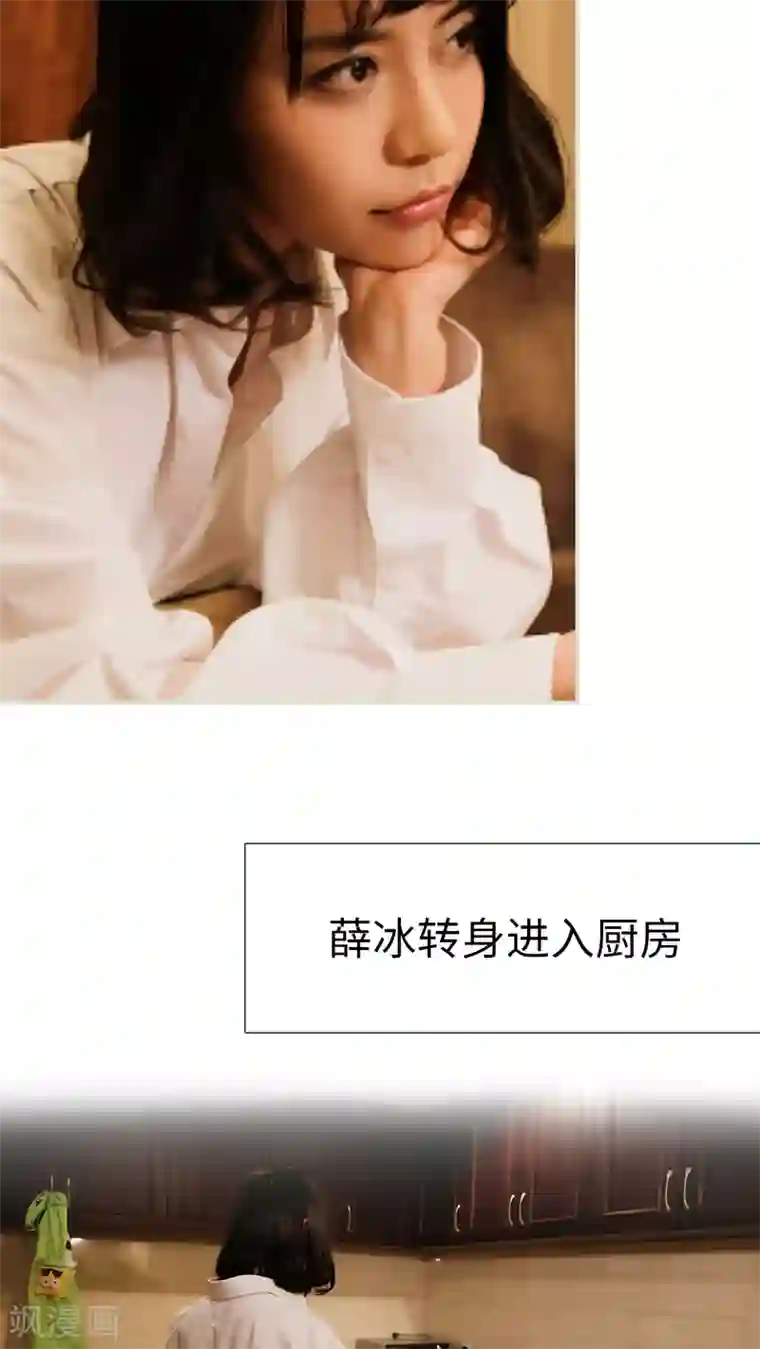 翻墙逃婚：萌妻休想跑第25话