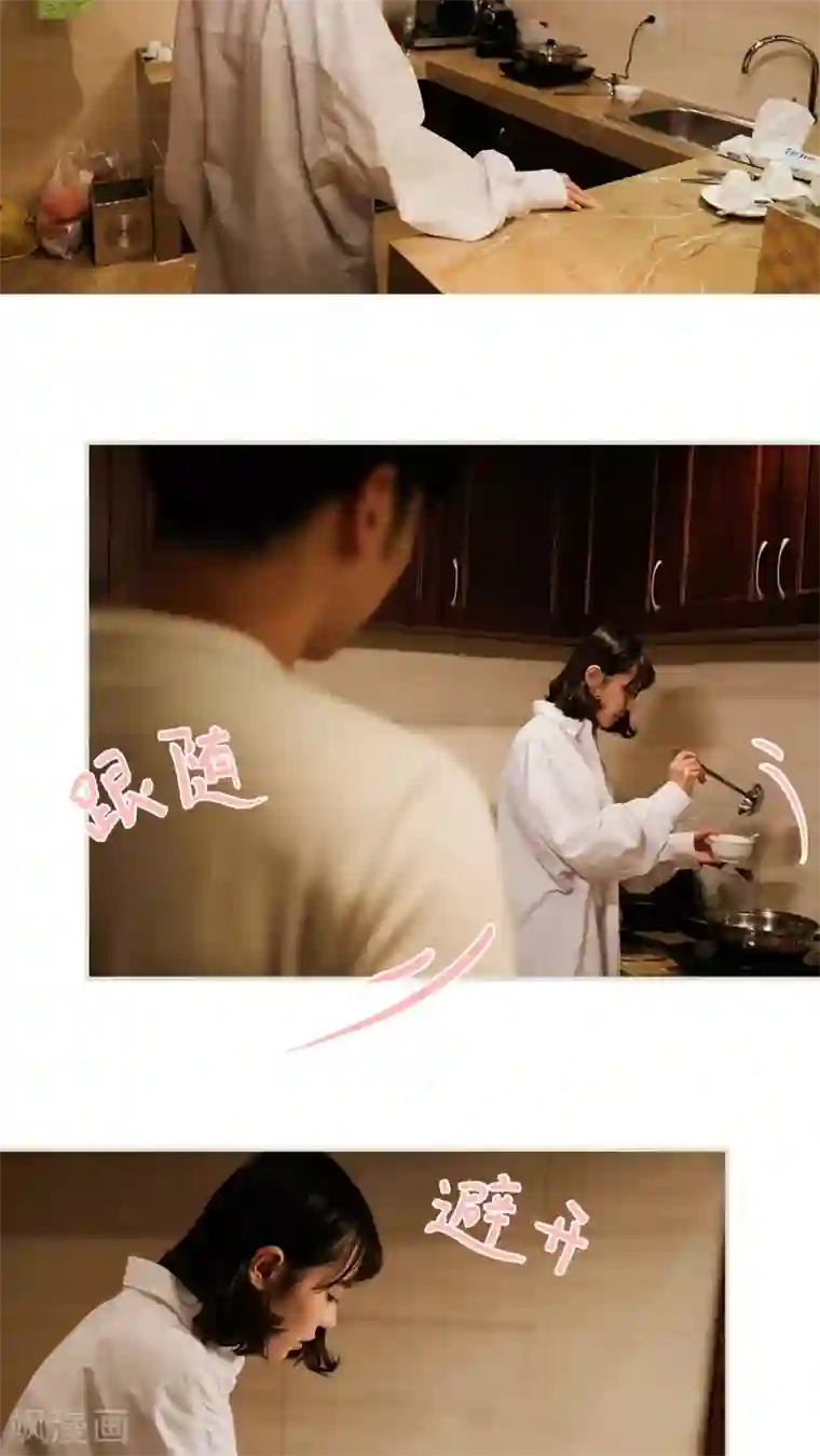 翻墙逃婚：萌妻休想跑第25话