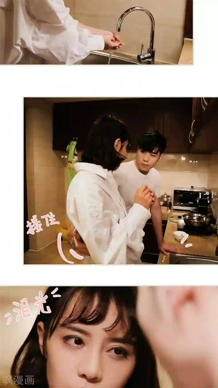 翻墙逃婚：萌妻休想跑第25话