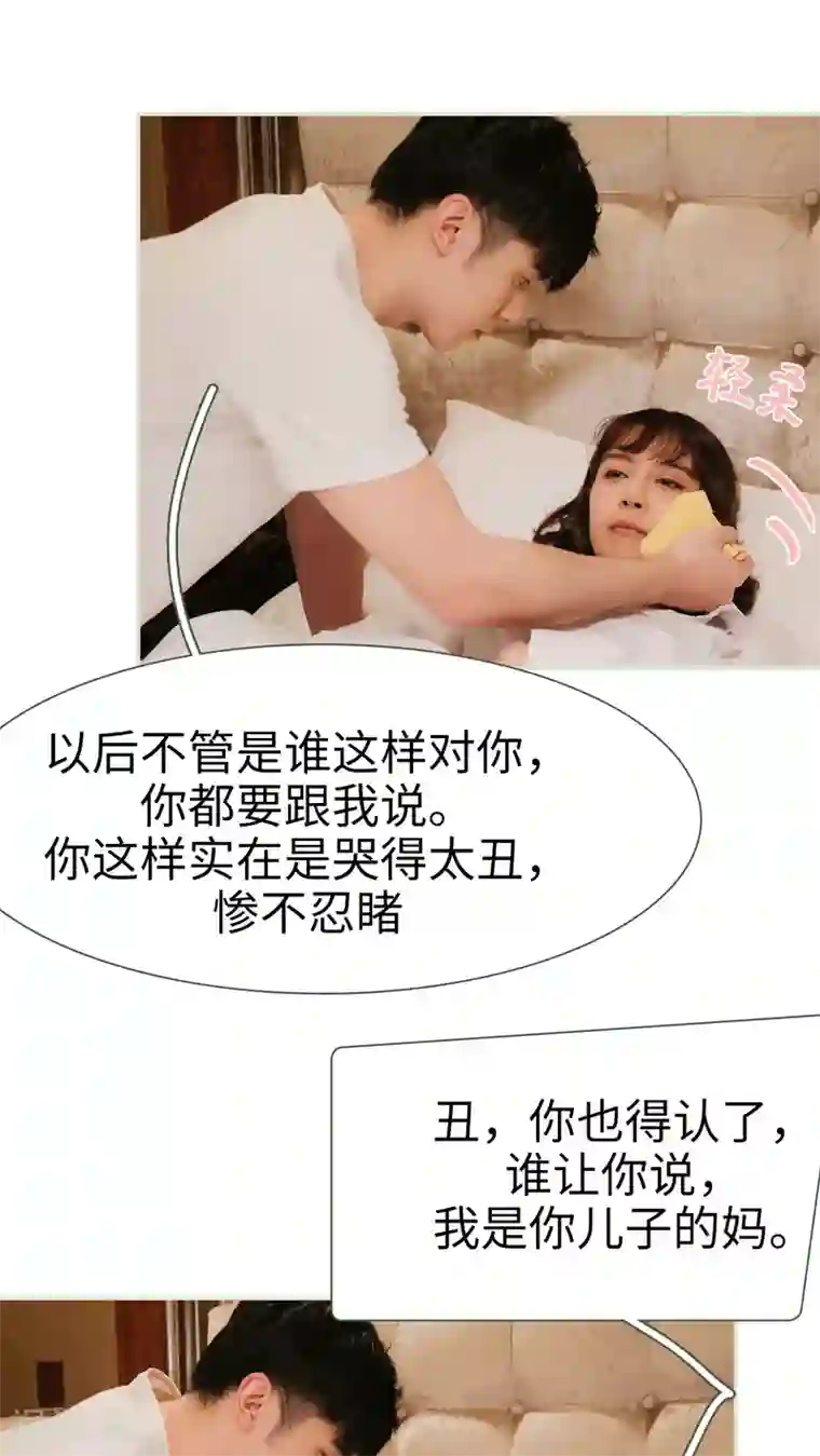 翻墙逃婚：萌妻休想跑第25话