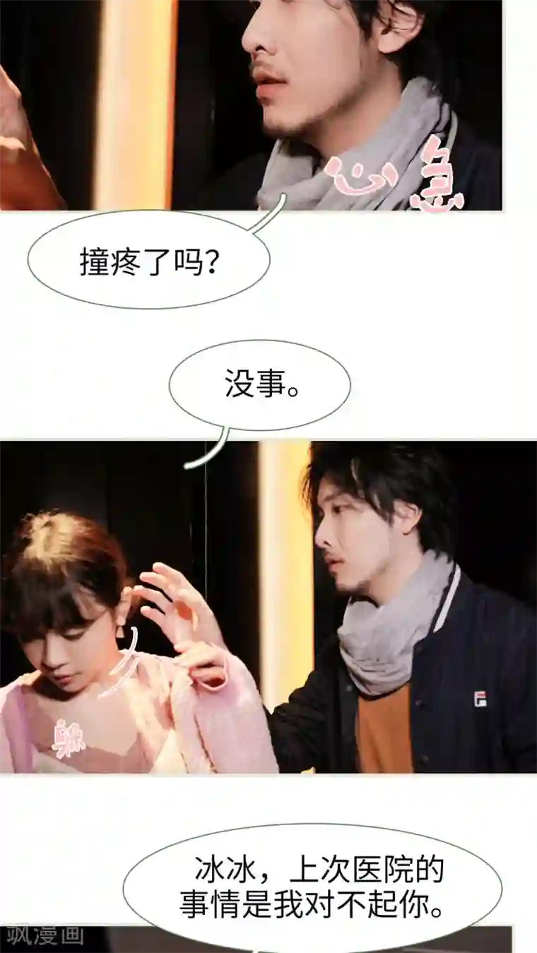 翻墙逃婚：萌妻休想跑第26话