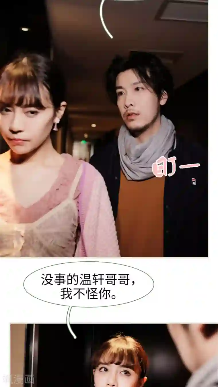翻墙逃婚：萌妻休想跑第26话