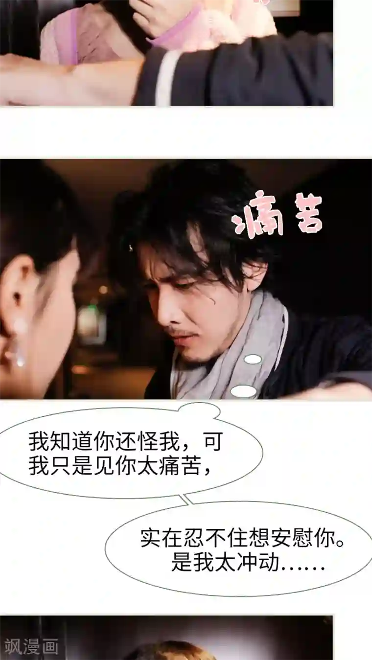 翻墙逃婚：萌妻休想跑第26话