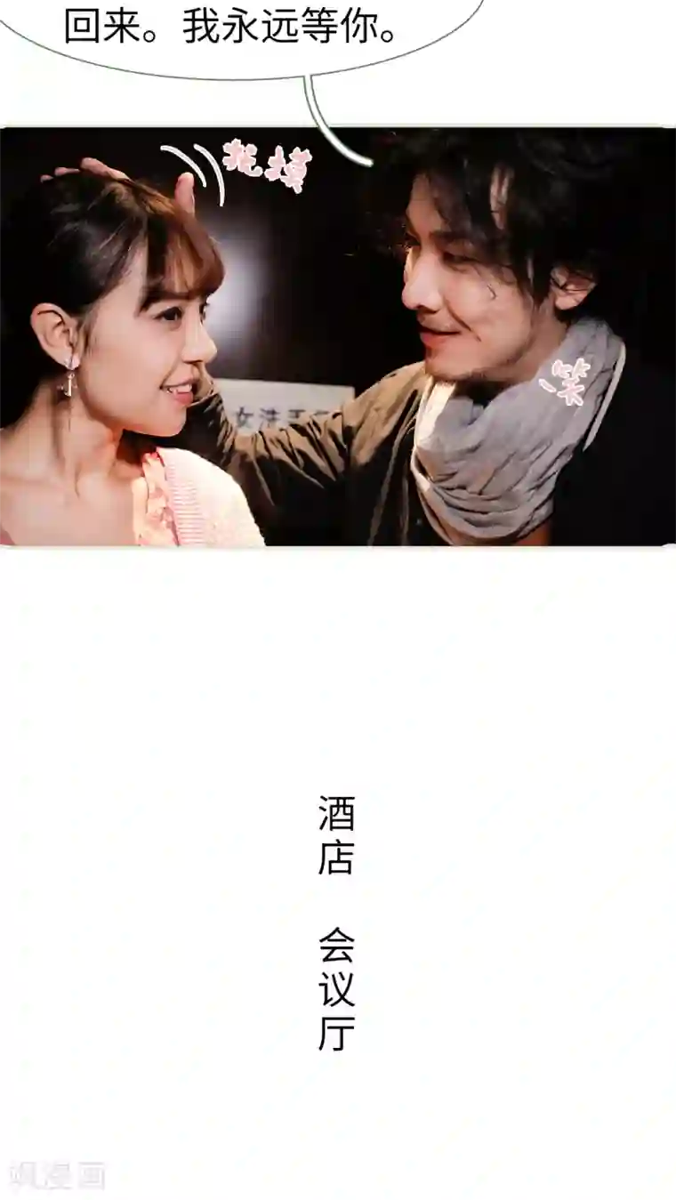 翻墙逃婚：萌妻休想跑第26话