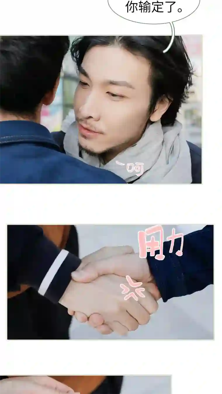 翻墙逃婚：萌妻休想跑第26话