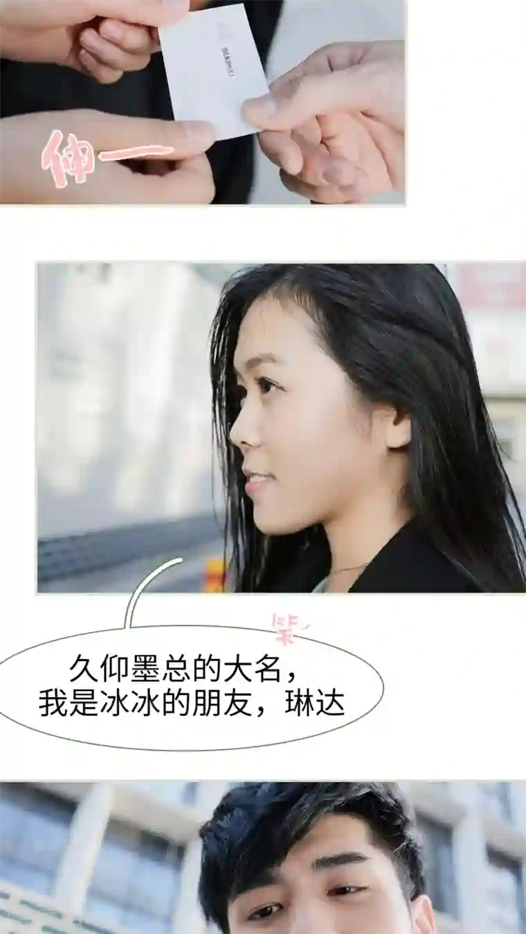 翻墙逃婚：萌妻休想跑第26话