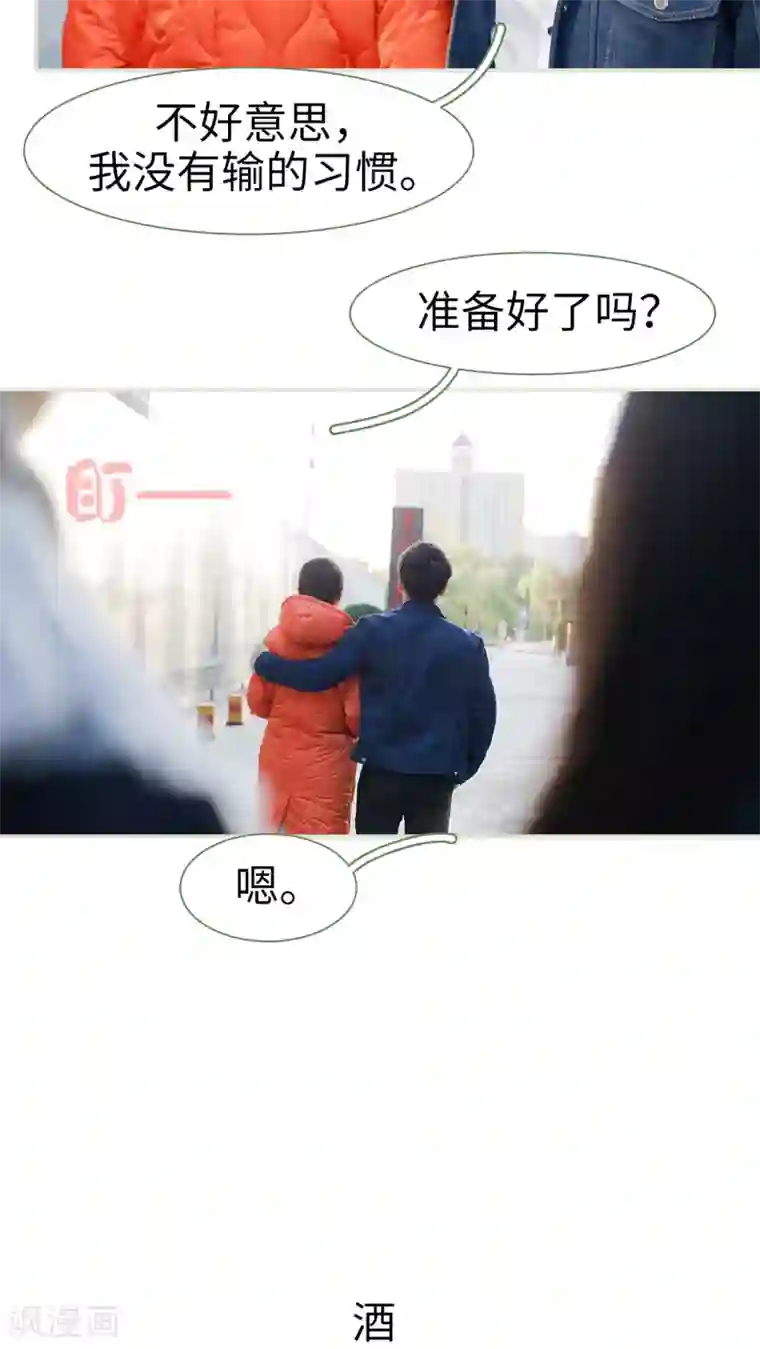 翻墙逃婚：萌妻休想跑第26话