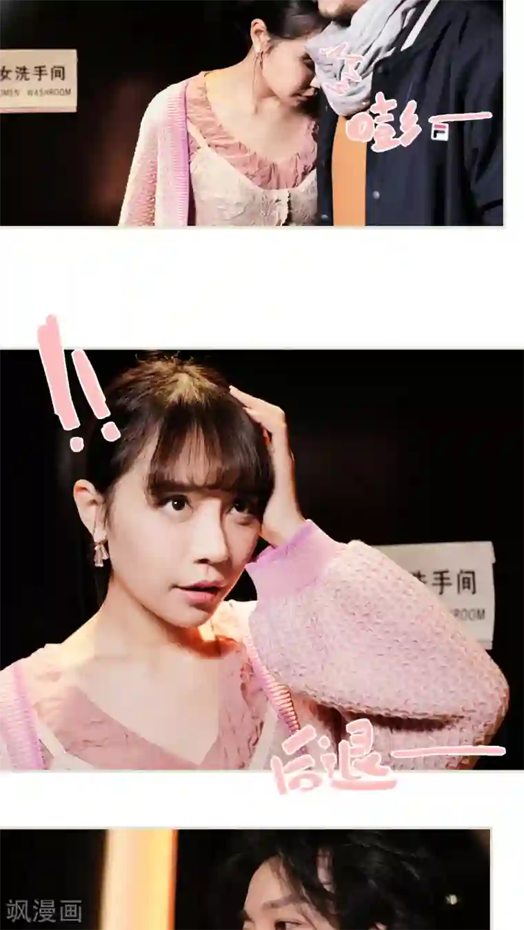 翻墙逃婚：萌妻休想跑第26话