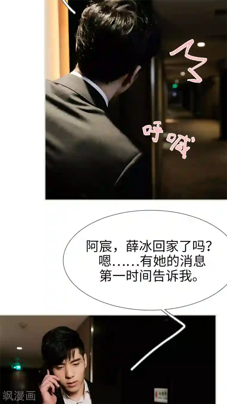 翻墙逃婚：萌妻休想跑第27话