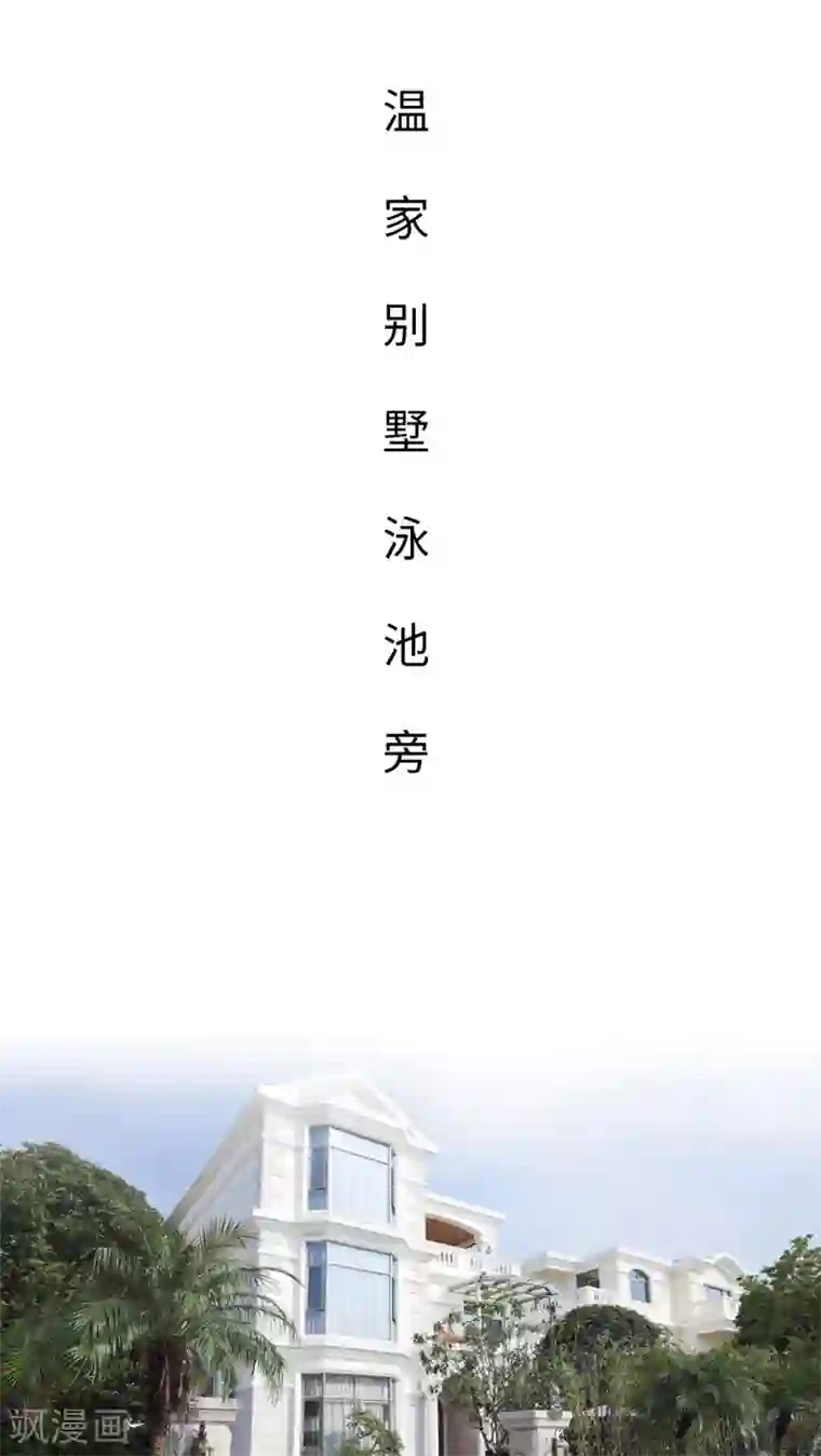 翻墙逃婚：萌妻休想跑第27话