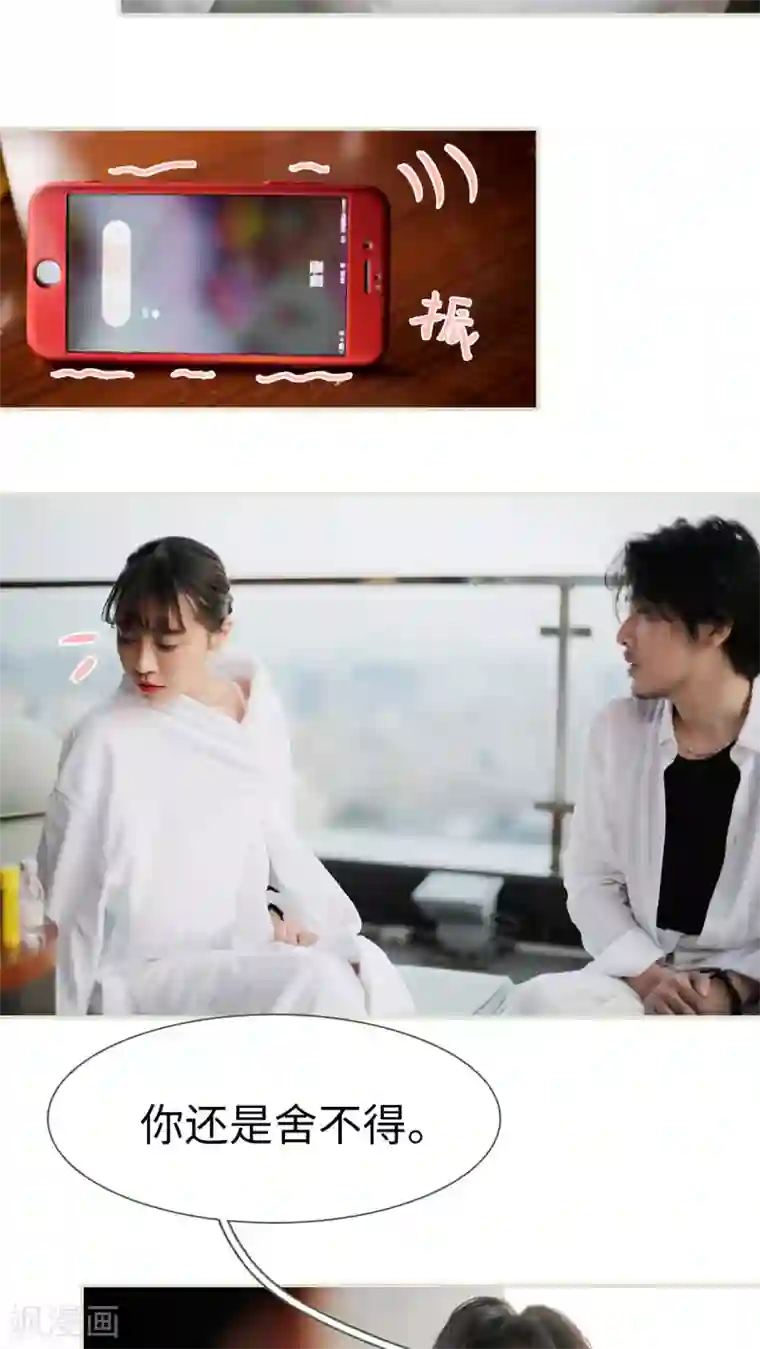 翻墙逃婚：萌妻休想跑第27话