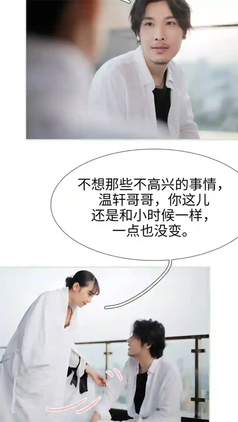 翻墙逃婚：萌妻休想跑第27话